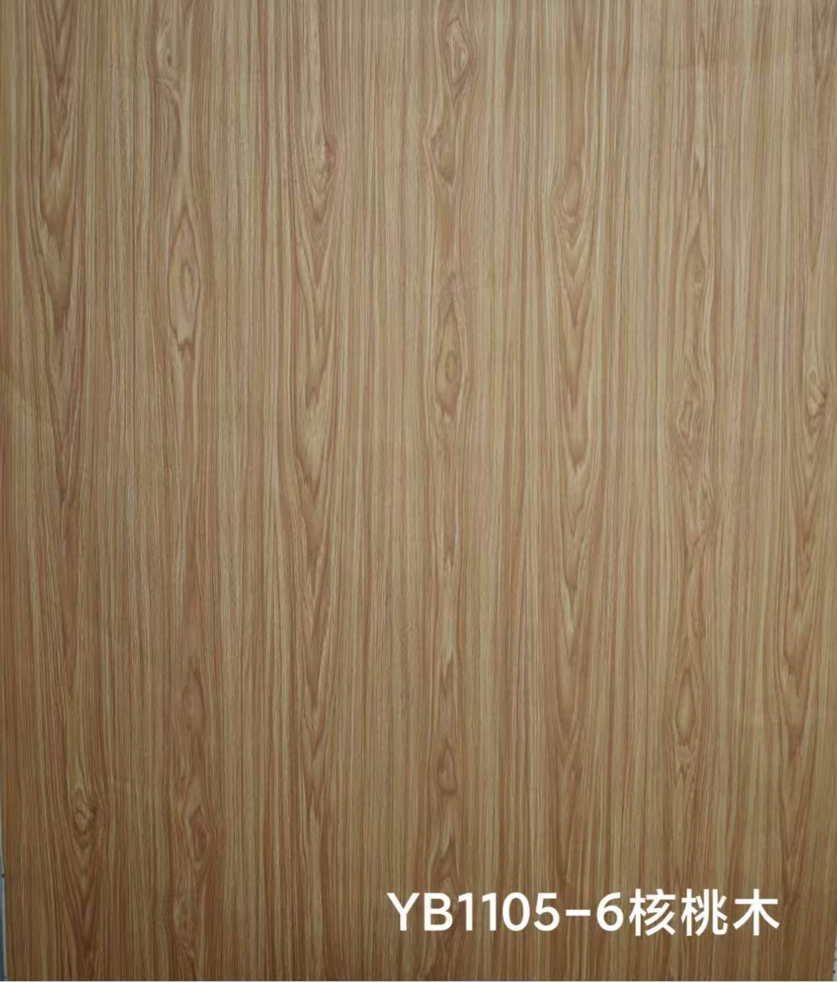 三聚氰胺纸YB1105-6胡桃木