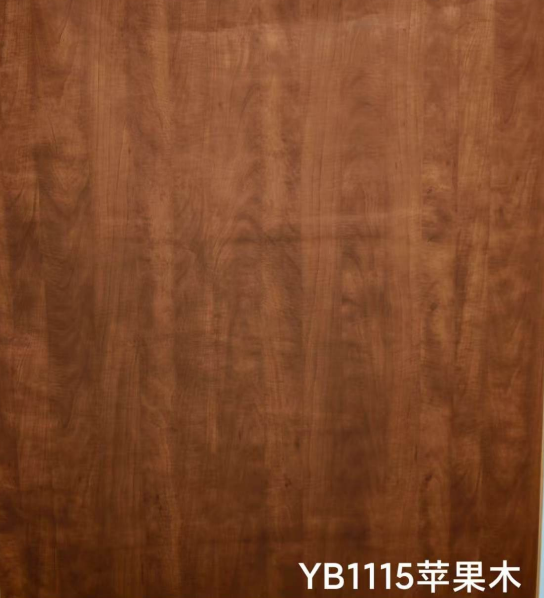 三聚氰胺纸YB1115苹果木