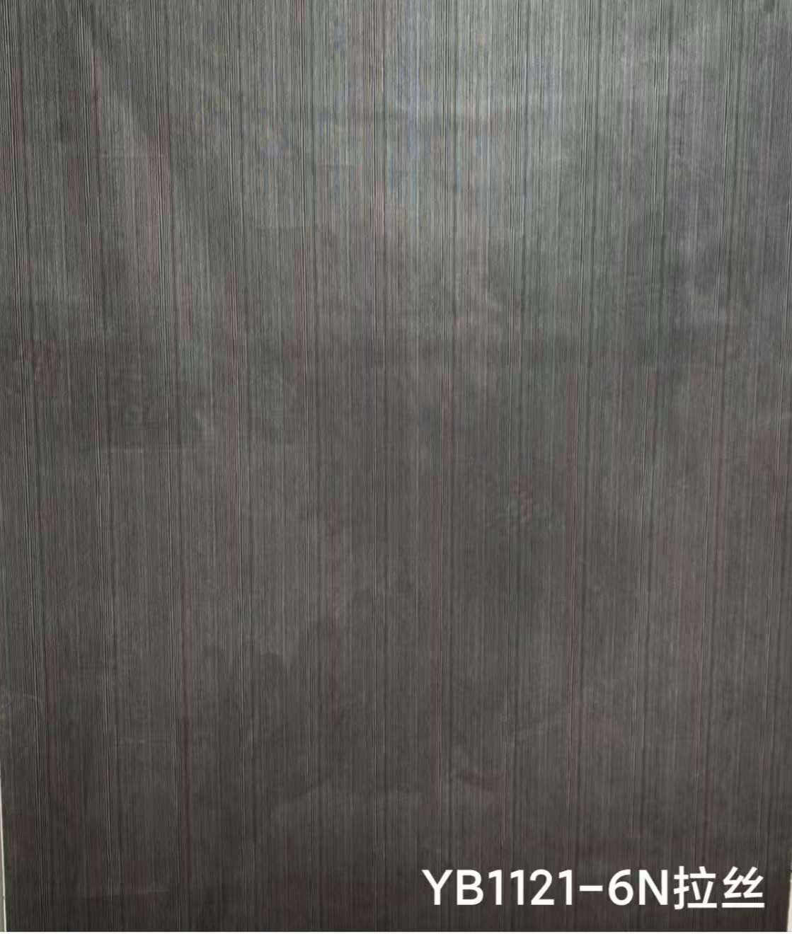 三聚氰胺纸YB1121-6N 丝纹（杂木）